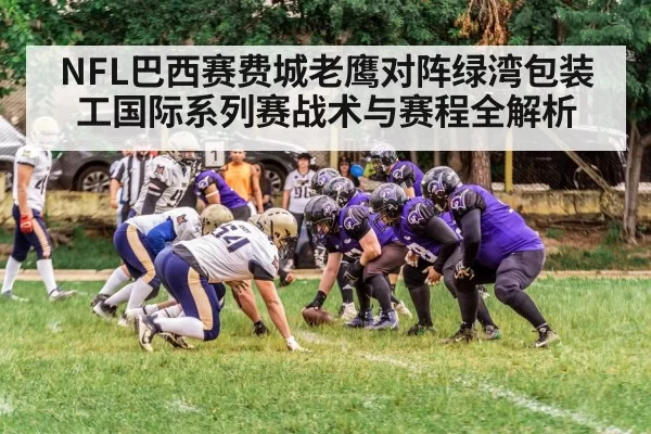 American football game action