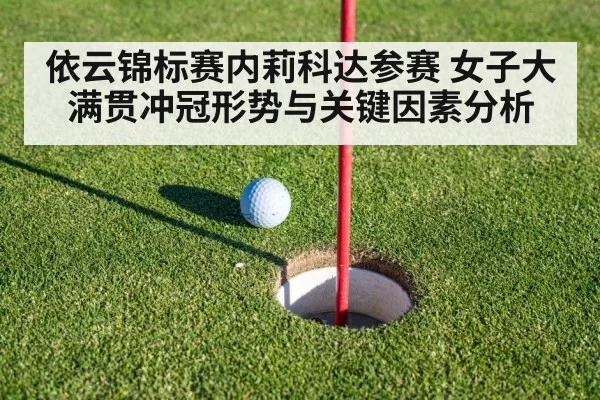 golf putting green